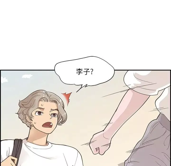 去他的女校第118話