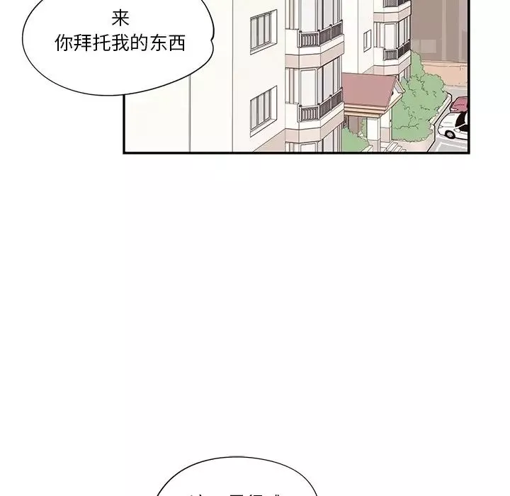 去他的女校-第118话 - 图片 96
