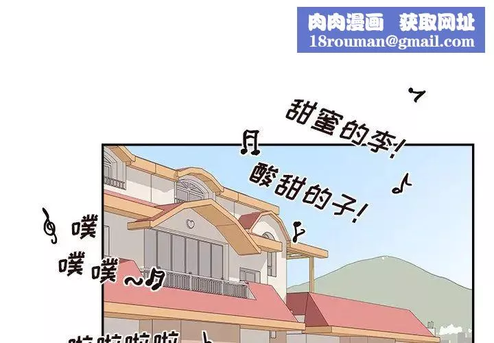 去他的女校第119話
