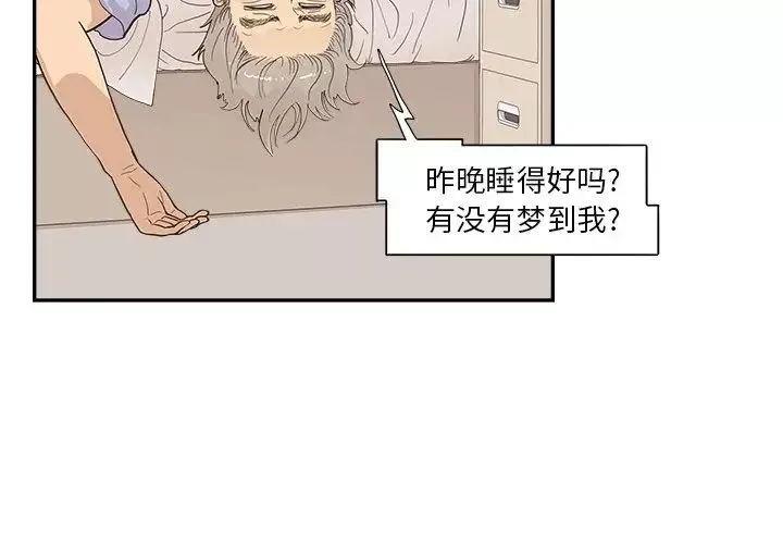 去他的女校-第119话 - 图片 4