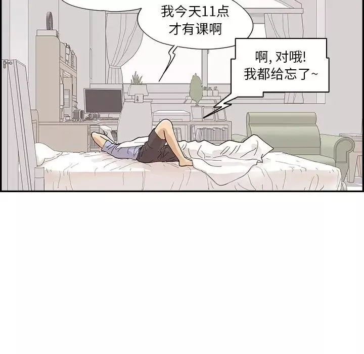 去他的女校-第119话 - 图片 7