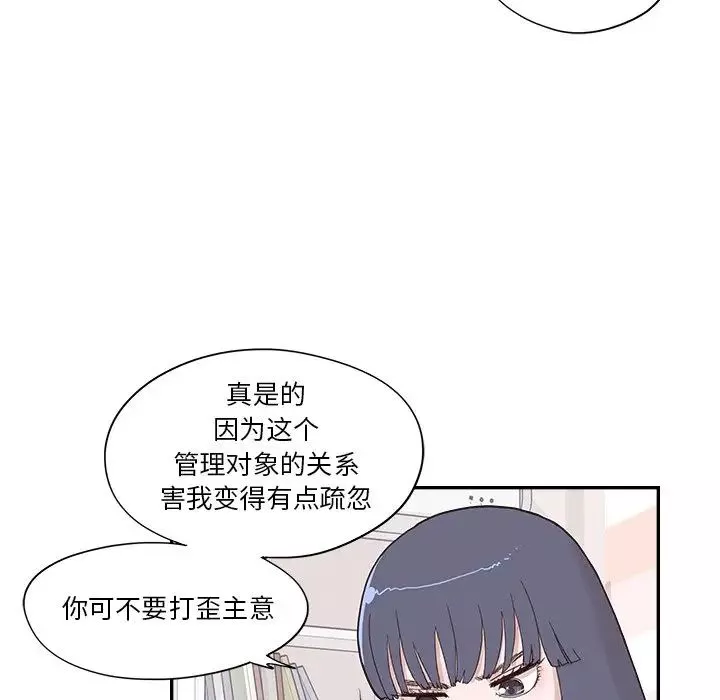 去他的女校-第119话 - 图片 9