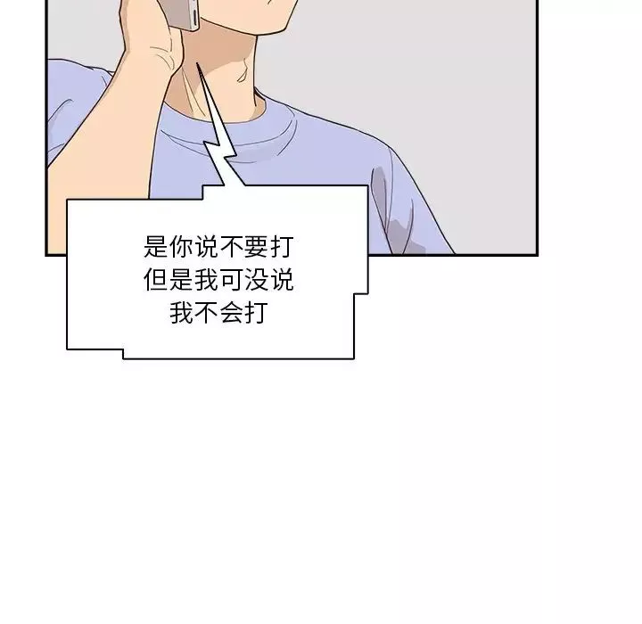 去他的女校-第119话 - 图片 16