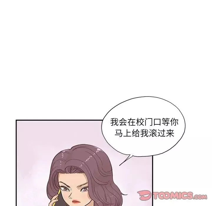 去他的女校-第119话 - 图片 18