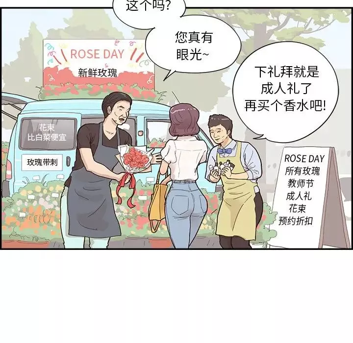 去他的女校第119話