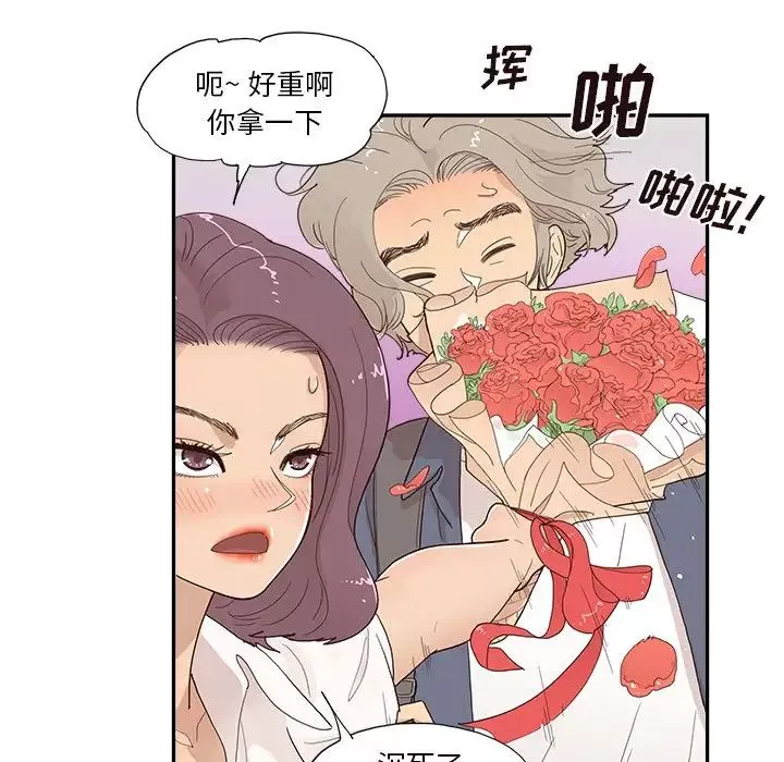 去他的女校第119話