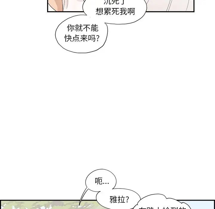 去他的女校第119話