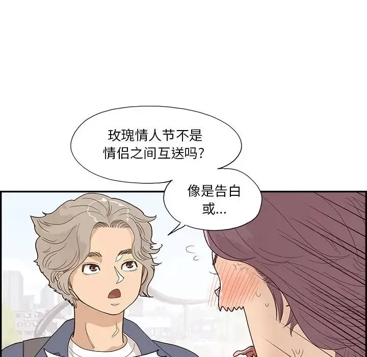 去他的女校-第119话 - 图片 31
