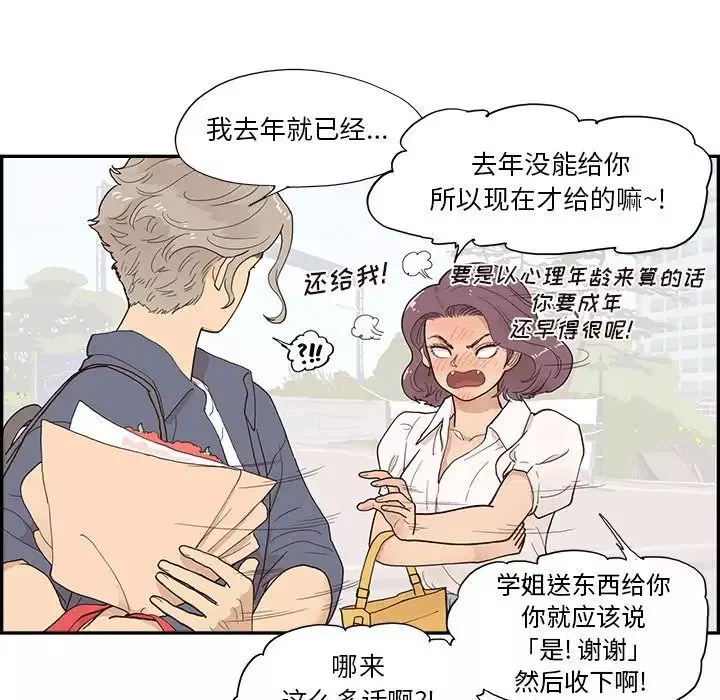 去他的女校-第119话 - 图片 33