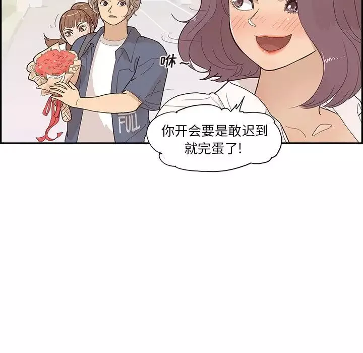 去他的女校第119話
