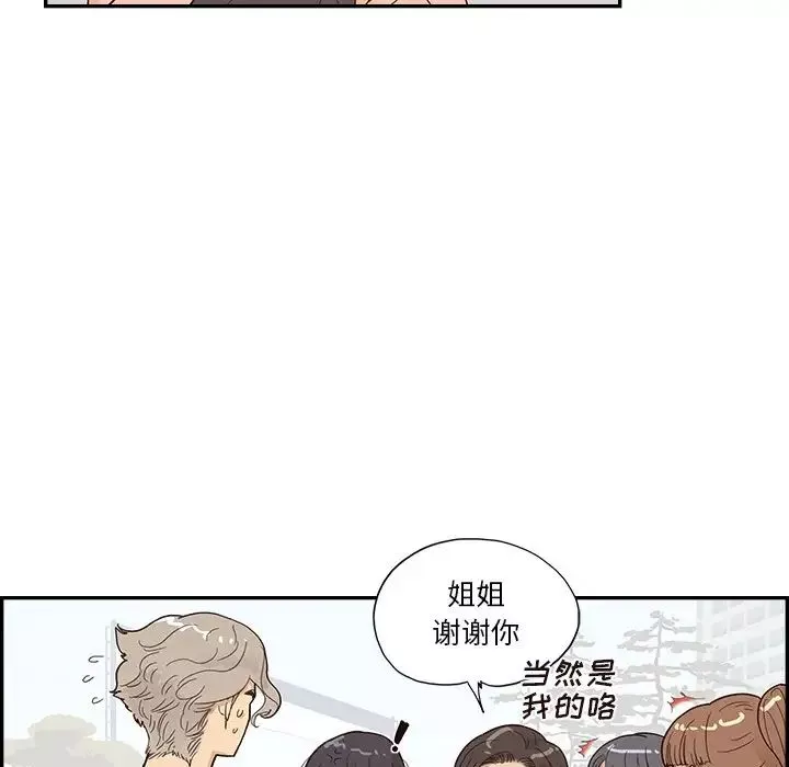 去他的女校-第119话 - 图片 40