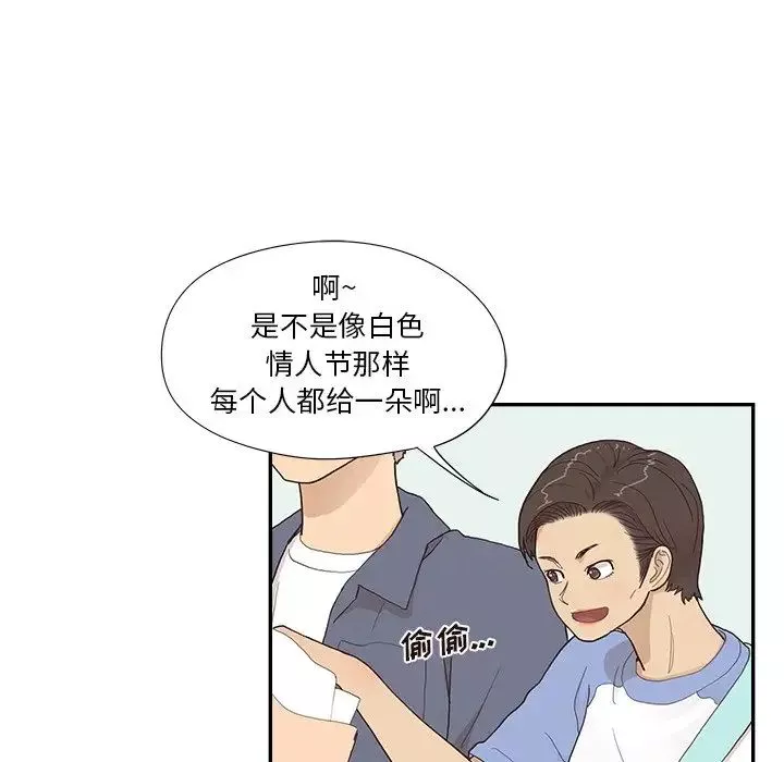 去他的女校第119話