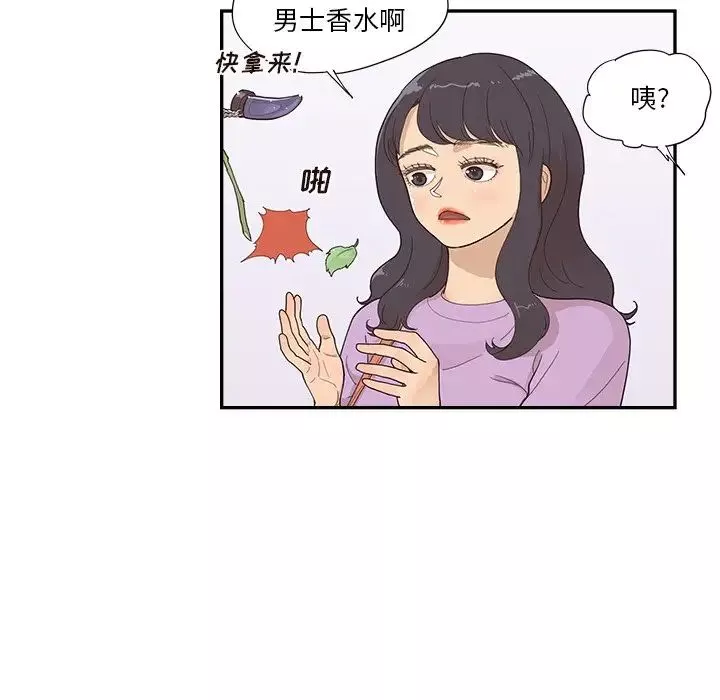 去他的女校第119話