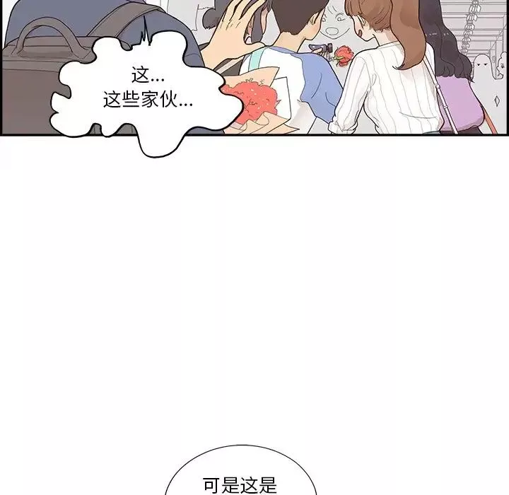 去他的女校第119話