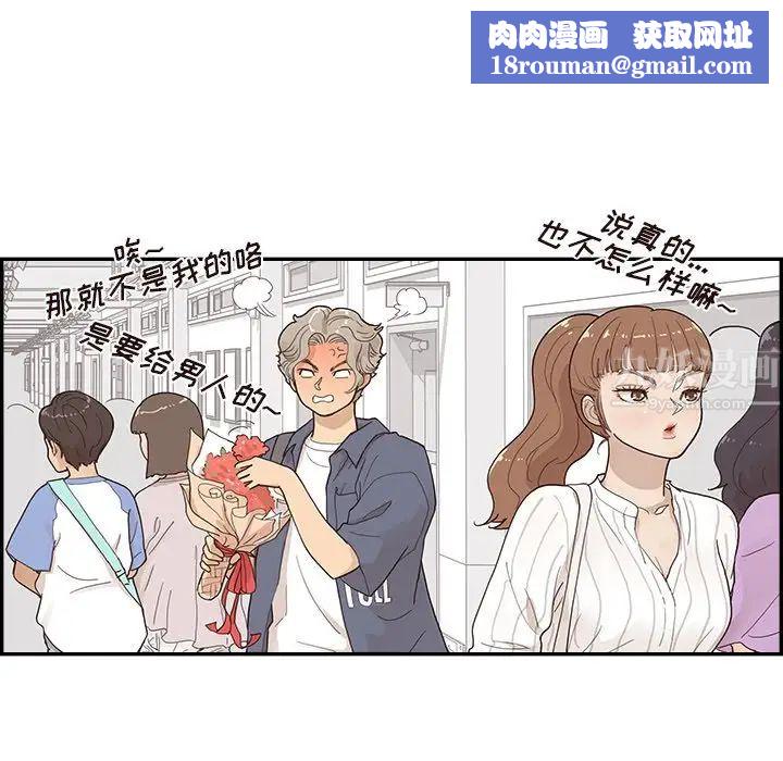 去他的女校第119话