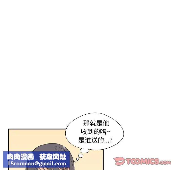 去他的女校第119话