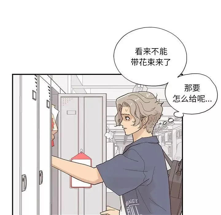 去他的女校第119話