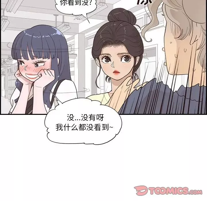 去他的女校第119話
