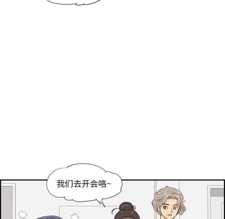 去他的女校第119話