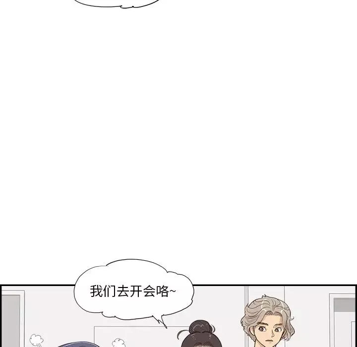去他的女校-第119话 - 图片 60