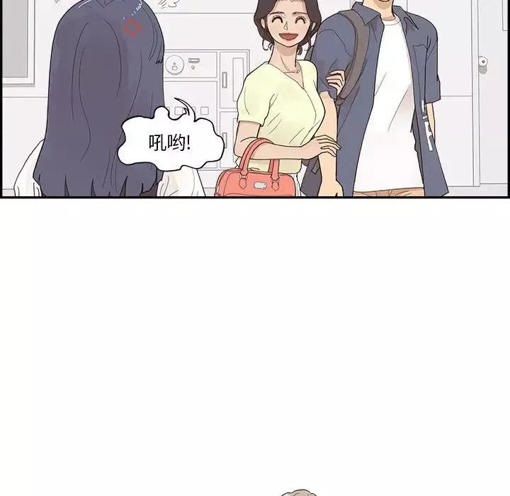 去他的女校第119話