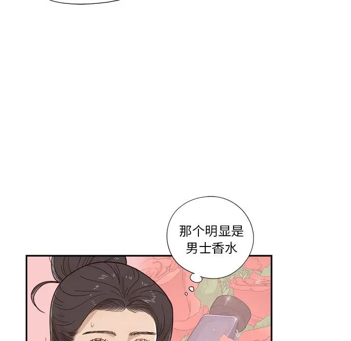去他的女校第119話