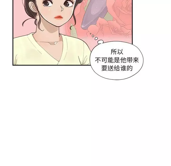 去他的女校-第119话 - 图片 69