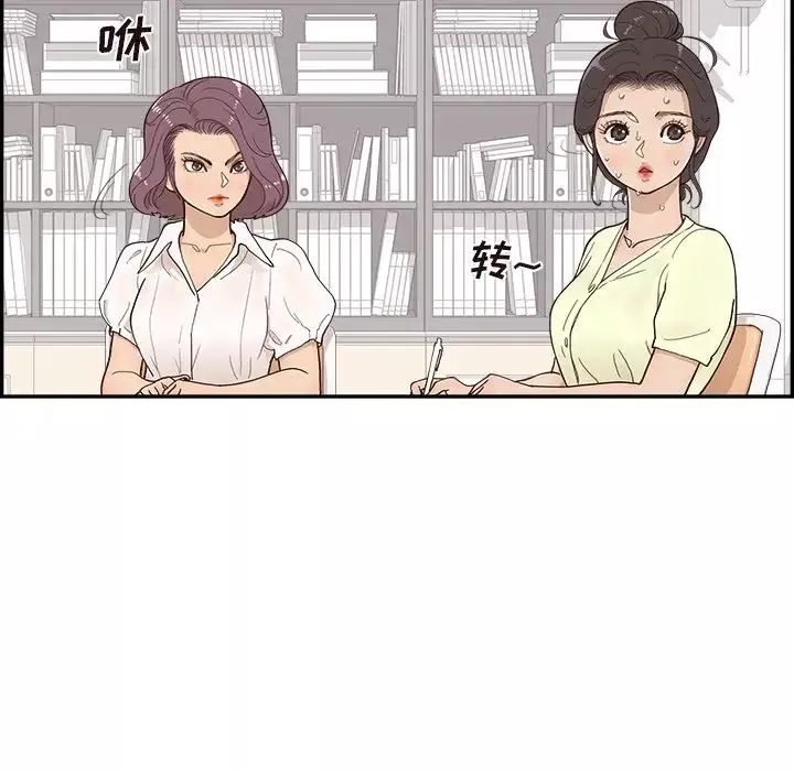 去他的女校-第119话 - 图片 72