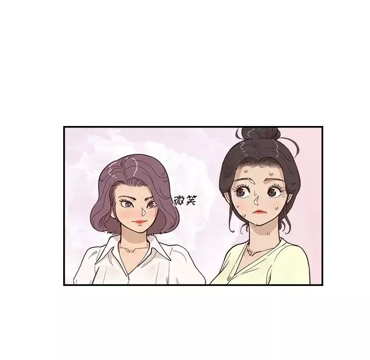 去他的女校第119話