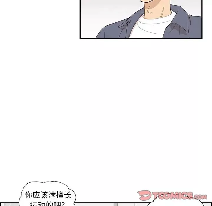 去他的女校第119話