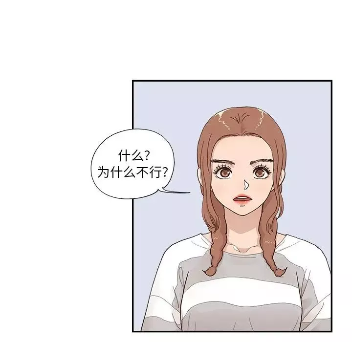 去他的女校-第119话 - 图片 83