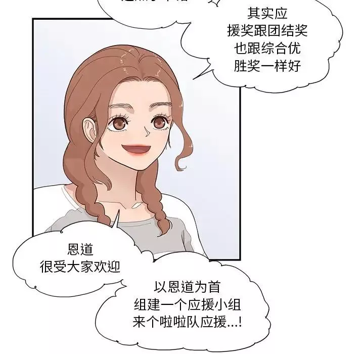 去他的女校-第119话 - 图片 92