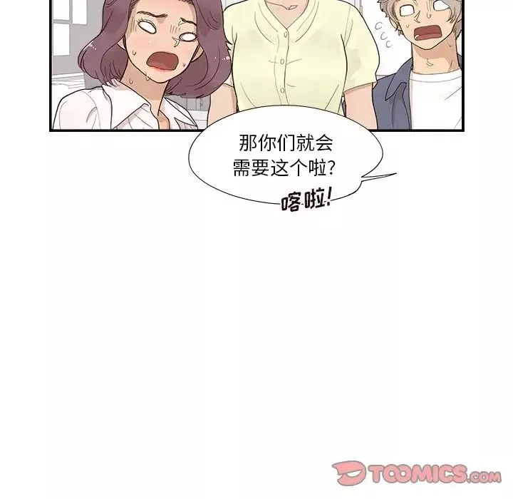 去他的女校-第119话 - 图片 94