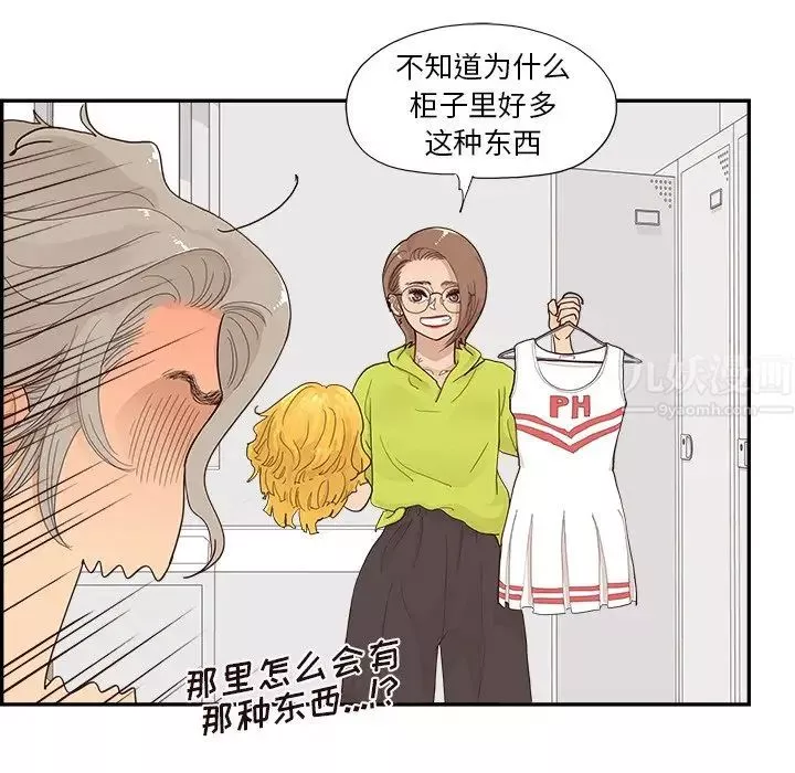 去他的女校-第119话 - 图片 95
