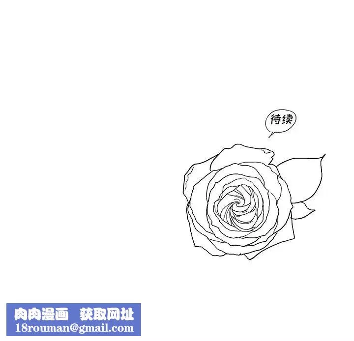 去他的女校-第119话 - 图片 96