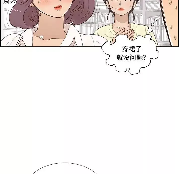 去他的女校第120話