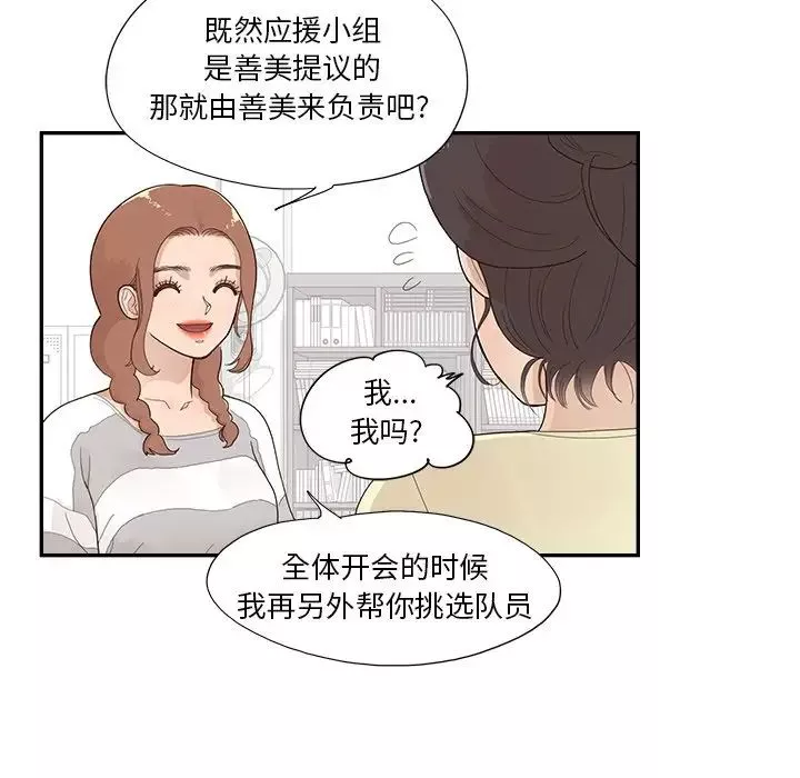 去他的女校-第120话 - 图片 8