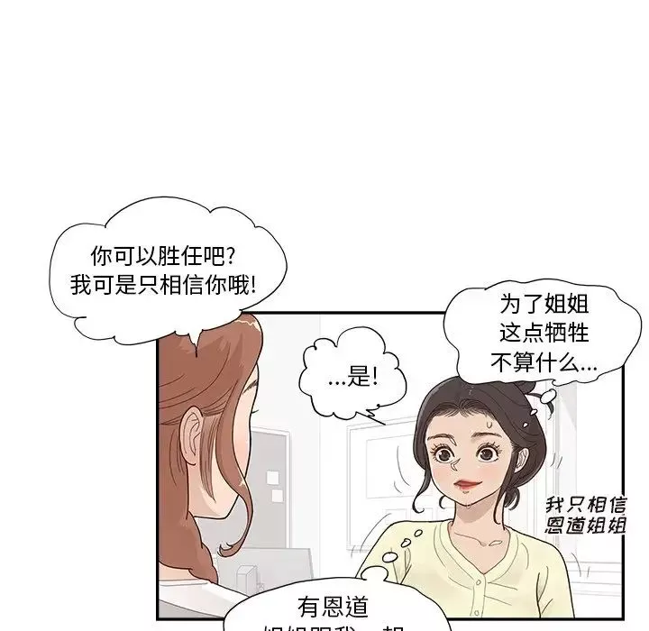 去他的女校-第120话 - 图片 9
