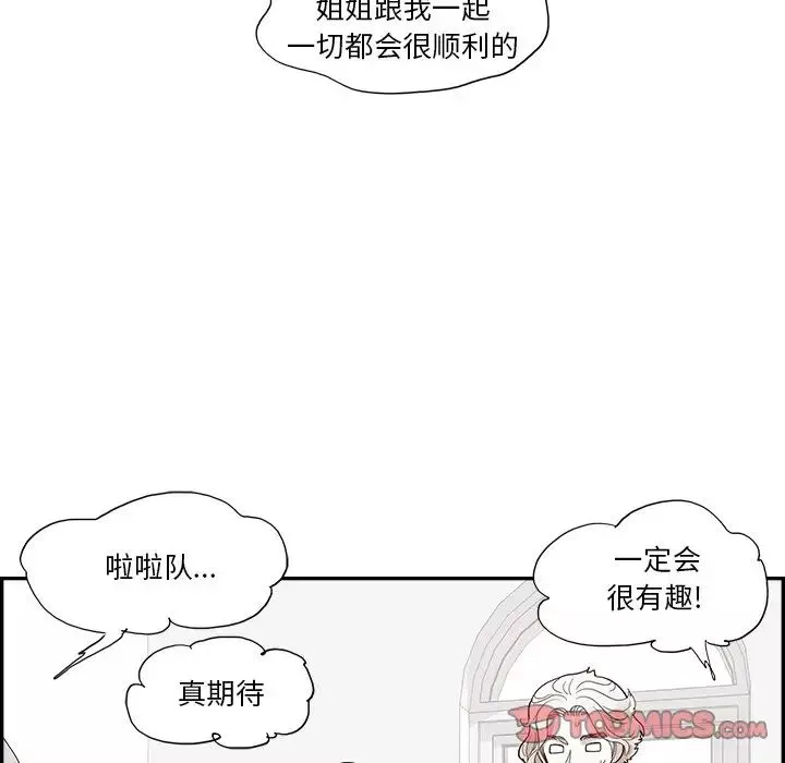 去他的女校第120話