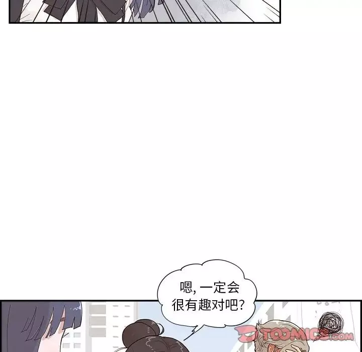 去他的女校第120話