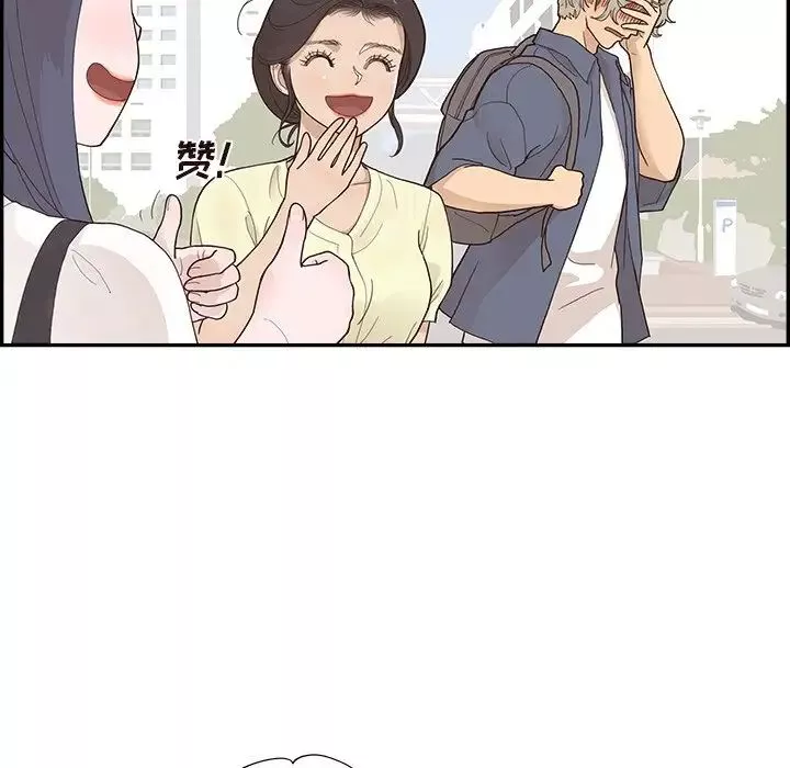 去他的女校第120話