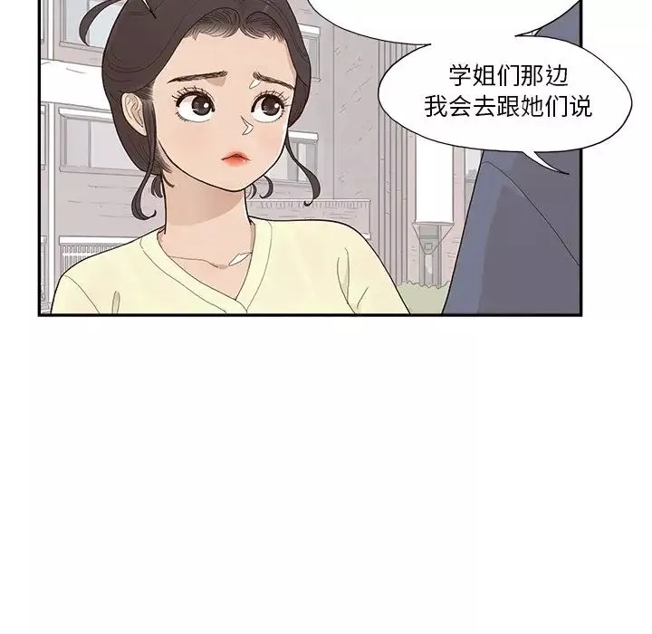 去他的女校-第120话 - 图片 25