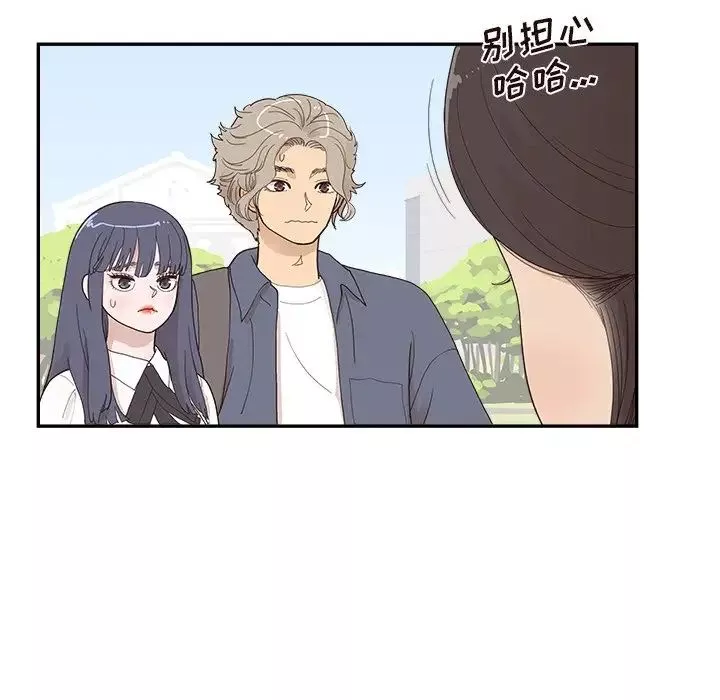 去他的女校-第120话 - 图片 29