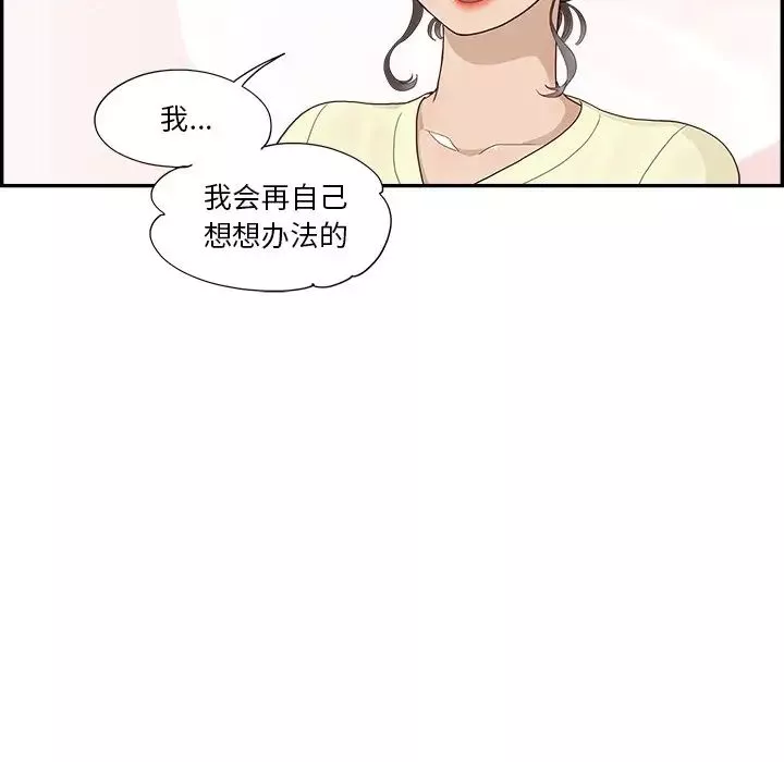去他的女校-第120话 - 图片 28