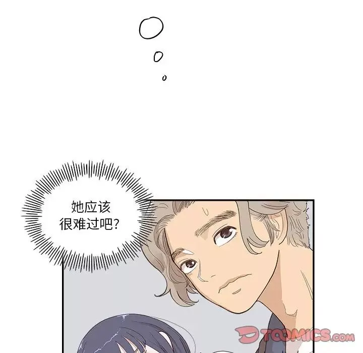 去他的女校第120話