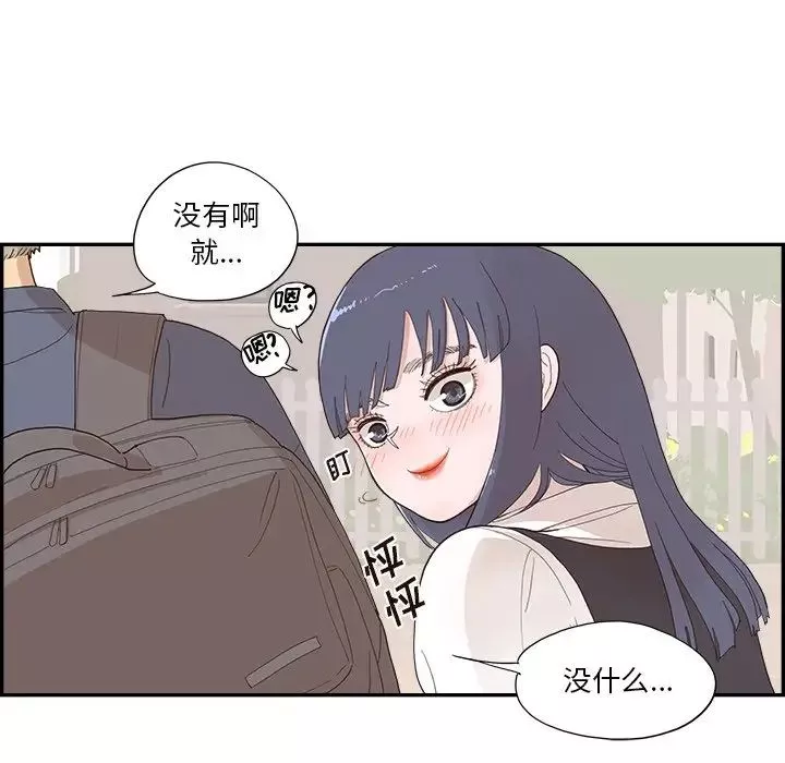 去他的女校第120話
