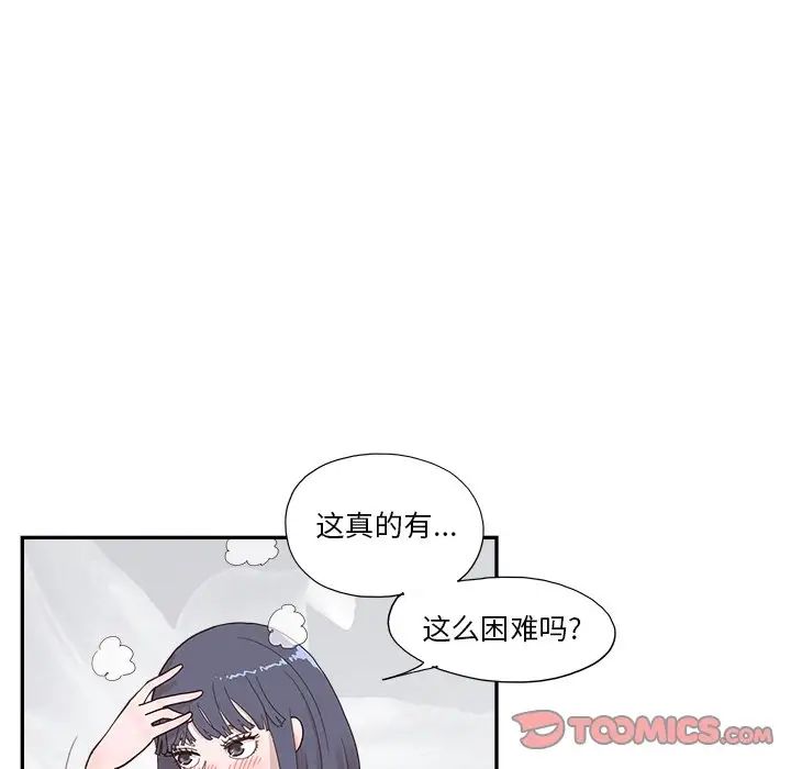 去他的女校第120话