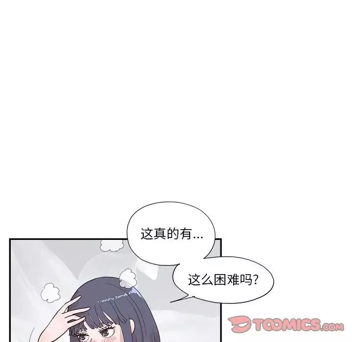 去他的女校第120話