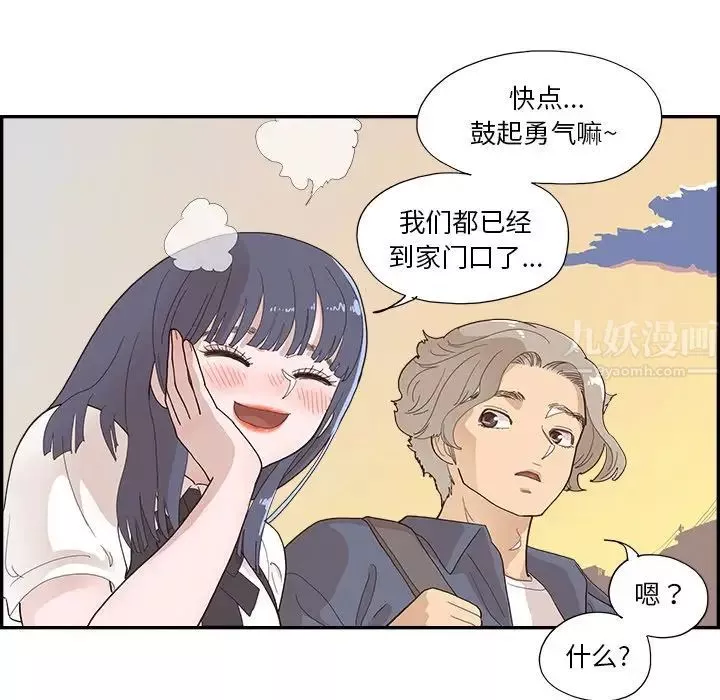 去他的女校-第120话 - 图片 40