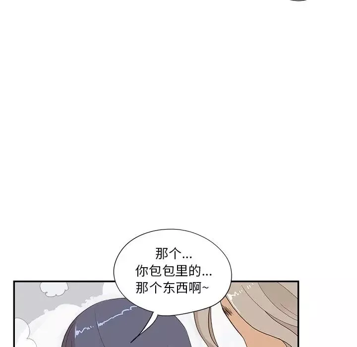 去他的女校-第120话 - 图片 41